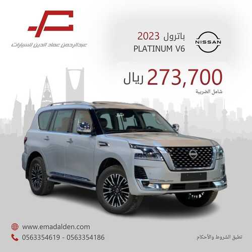 عروض معرض عبد الرحمن للسيارات الرياض اليوم 16 نوفمبر 2023 الموافق 2 جمادى الأولى 1445 اجعل الفخامة اختيارك 5 كذلك عروض