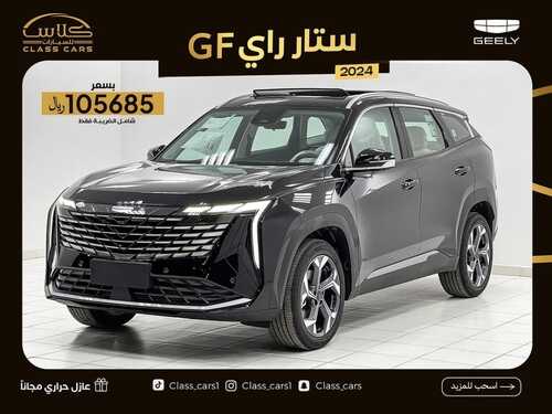 عروض معرض كلاس كار للسيارات الرياض اليوم 13 نوفمبر 2023 الموافق 29 ربيع الثاني 1445 أسلوب أناقة مميز 2 كذلك عروض