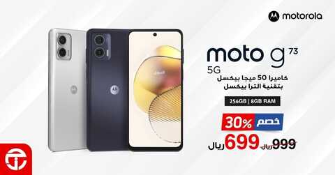 عروض الجوالات من جرير اليوم 19 نوفمبر 2023 الموافق 5 جمادى الأول 1445 عروض ضخمة ورائعة 5 عروض الجوالات