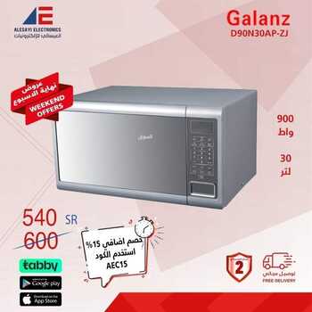 عروض العيسائي للإلكترونيات الأسبوعية 2 نوفمبر 2023 الموافق 18 ربيع الآخر 1445 هـ خصم إضافي 3 عروض العيسائي