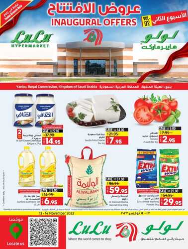 كذلك عروض لولو