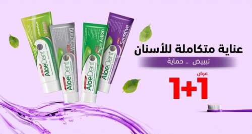 عروض صيدلية المتحدة الأسبوعية 24 نوفمبر 2023 خصومات 50% للجمعة البيضاء 8 8421133656
