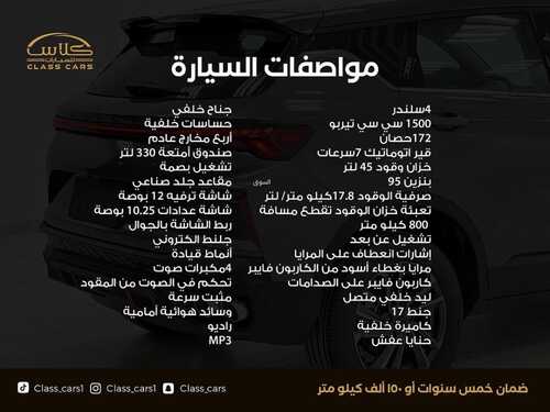 عروض معرض كلاس كار للسيارات الرياض اليوم 23 نوفمبر 2023 الموافق 9 جمادى الأولى 1445 اجعل الفخامة اختيارك 6 كذلك عروض معرض كلاس