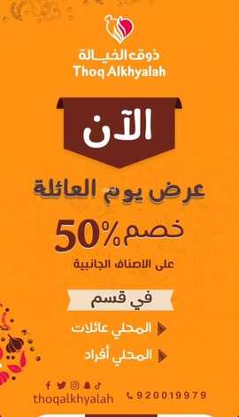 عروض مطعم ذوق الخيالة اليوم 25 نوفمبر 2023 أطيب مندي في السعودية 5 8439525699
