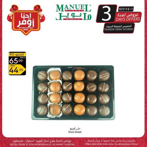 عروض مانويل الرياض (ستارز أفينيو-الحمراء-فلسطين) اليوم 9-11-2023 الموافق 25-4-1445 عروض 3 أيام 14 كذلك عروض مانويل