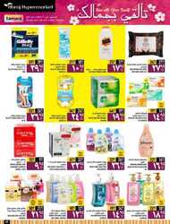 كذلك عروض أبراج