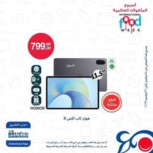 عروض الجوالات من أسواق بن داود اليوم 16 نوفمبر 2023 الموافق 2 جمادى الأول 1445 عروض نهاية الصيف 4 8730784995