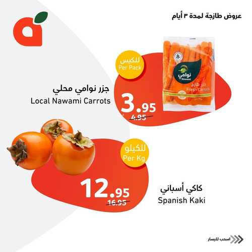 عروض بنده اليوم 19-11-2023 الموافق 5 جمادى الأولى 1445 مهرجان اللحوم الطازجة 10 كذلك عروض بنده