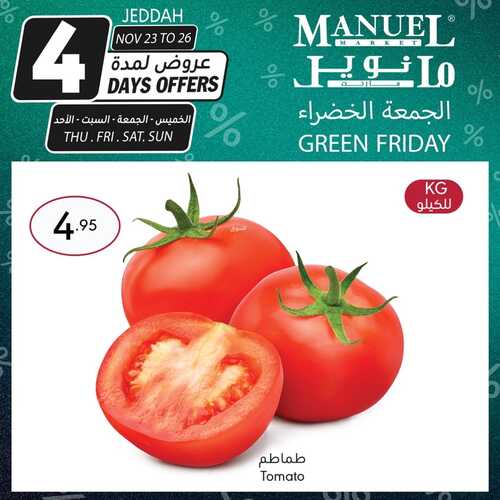 عروض مانويل جدة عروض الجمعة الخضراء اليوم 23-11-2023 الموافق 9-5-1445 عروض 4 أيام 3 كذلك عروض مانويل