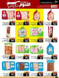 كذلك عروض أبراج