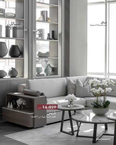 عروض تناتل للمفروشات الرياض اليوم 5 نوفمبر 2023 الموافق 21 ربيع الثاني 1445 جلسات مميزة بخصم لا يفوتك 1 كذلك عروض