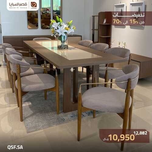 عروض قصر السرايا للمفروشات الرياض اليوم 14 نوفمبر 2023 الموافق 30 ربيع الثاني 1445 تخفيضات %70 3 كذلك عروض
