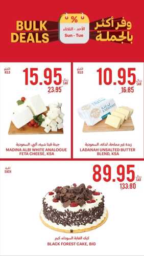 عروض التميمي حفر الباطن اليوم 12-11-2023 الموافق 28-4-1445 وفّر أكثر بالجملة مع عروض 3 أيام 5 8907789160