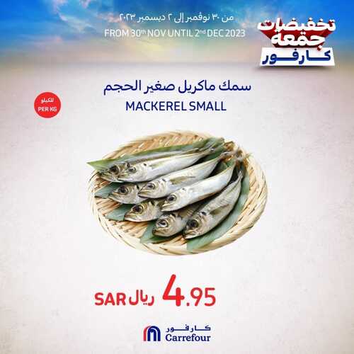 عروض كارفور السعودية اليوم 30 نوفمبر 2023 الموافق 16 جمادى الأولى 1445 عروض الويكند 8 عروض كارفور