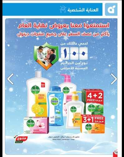 عروض بنده
