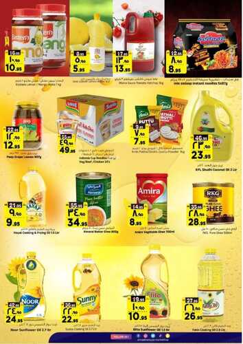 عروض المدينة هايبر الجمعة البيضاء اليوم 24.11.2023 الموافق 10.5.1445 Black Friday 11 كذلك عروض المدينة
