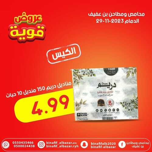 عروض بن عفيف الدمام اليوم 28 نوفمبر 2023 الموافق 14 جمادى الأول 1445 هـ عروض قوية 3 عروض بن عفيف