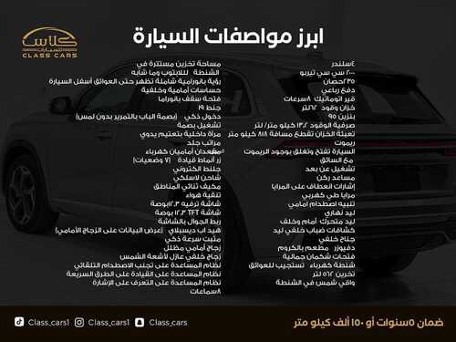 عروض معرض كلاس كار للسيارات الرياض اليوم 4 نوفمبر 2023 الموافق 20 ربيع الثاني 1445 أفضل اختيار 5 كذلك عروض