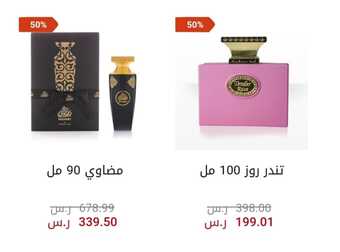 عروض العربية للعود 2023 بتخفيضات تصل الى 50% على جميع العطورات 3 8bd6089d 8282 4c80 8a73 801fb07c67ea