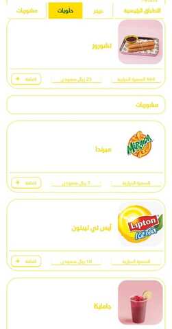 عروض ومنيو مطعم تاكوڤيل الفروع - الأسعار - الوجبات الرئيسية لـِ عام 2023 9 9 8