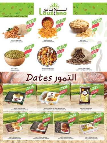 عروض أسواق المزرعة الغربية الأسبوعية 29 نوفمبر 2023 الموافق 15 جمادى الأول 1445 اختيارك الصحي 7 كذلك عروض أسواق المزرعة