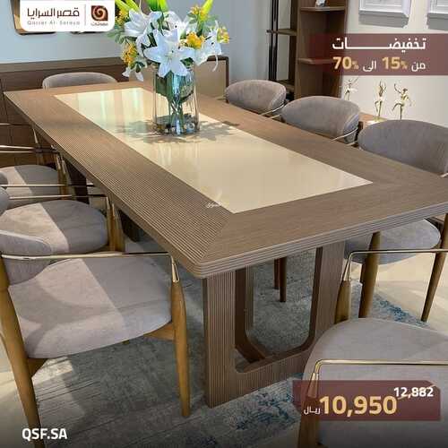 عروض قصر السرايا للمفروشات الرياض اليوم 14 نوفمبر 2023 الموافق 30 ربيع الثاني 1445 تخفيضات %70 4 كذلك عروض
