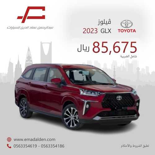 عروض معرض عبد الرحمن عماد الدين للسيارات الرياض اليوم 25 نوفمبر 2023 الموافق 11 جمادى الأولى 1445 اجعل الفخامة اختيارك 5 كذلك عروض عبد الرحمن عماد الدين