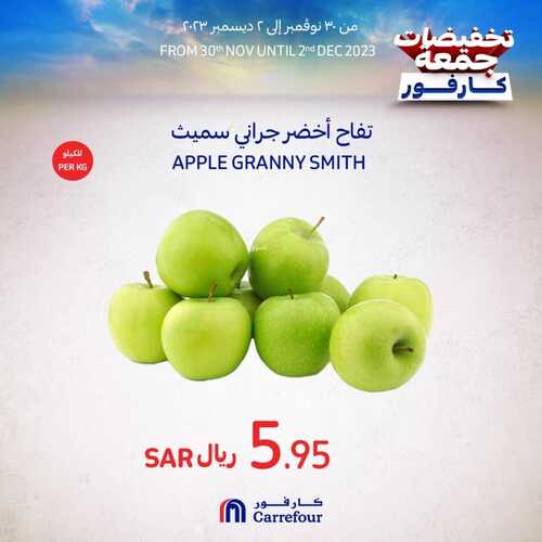 عروض كارفور السعودية اليوم 30 نوفمبر 2023 الموافق 16 جمادى الأولى 1445 عروض الويكند 2 عروض كارفور