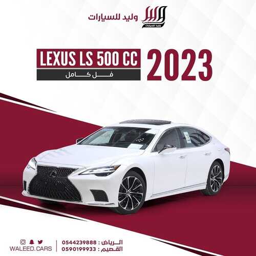 عروض معرض وليد للسيارات الرياض اليوم 6 نوفمبر 2023 الموافق 22 ربيع الثاني 1445 أفضل اختيار 1 كذلك من عروض