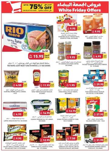 عروض التميمي الجمعة البيضاء اليوم 23.11.2023 الموافق 9.5.1445 white friday offers 3 عروض التميمي