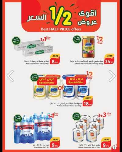 عروض بنده اليوم الأحد 12 نوفمبر 2023 | 28 ربيع الآخر 1445 مهرجان المأكولات البحرية الطازجة 17 9131017840