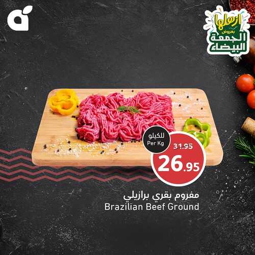 عروض بنده اليوم 19-11-2023 الموافق 5 جمادى الأولى 1445 مهرجان اللحوم الطازجة 4 91394370