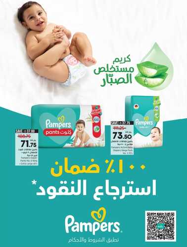 كذلك عروض لولو
