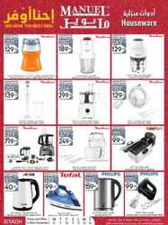 كذلك عروض مانويل