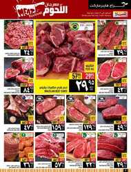 كذلك عروض أبراج