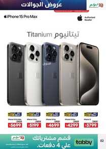 9473871147