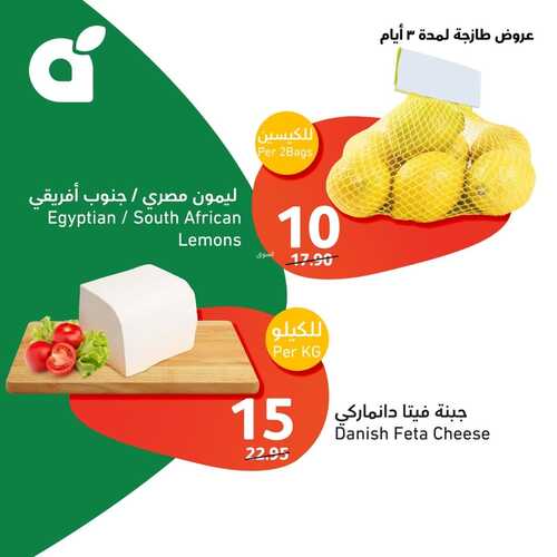 عروض بنده اليوم الأحد 12 نوفمبر 2023 | 28 ربيع الآخر 1445 مهرجان المأكولات البحرية الطازجة 14 9490320946