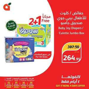 عروض بنده الأسبوعية 29-11-2023 الموافق 15-5-1445 خصم يصل حتى 75% & عروض 4 أيام 9 9515941084