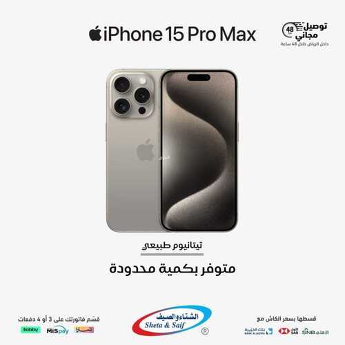 عروض الشتاء والصيف اليوم 11 نوفمبر 2023 الموافق 27 ربيع الآخر 1445 هـ عرض الجوالات 2 عروض الشتاء والصيف