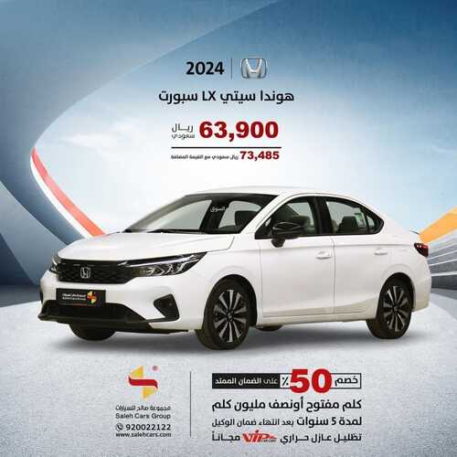 عروض معرض صالح للسيارات الرياض اليوم 6 نوفمبر 2023 الموافق 22 ربيع الثاني 1445 أفضل اختيار 1 كذلك من عروض