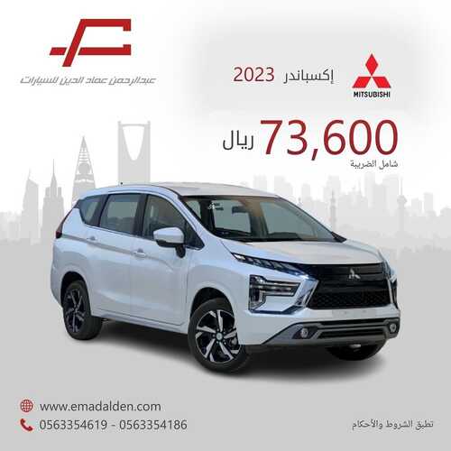 عروض معرض عبد الرحمن عماد للسيارات الرياض اليوم 18 نوفمبر 2023 الموافق 4 جمادى الأولى 1445 اجعل الفخامة اختيارك 2 كذلك عروض