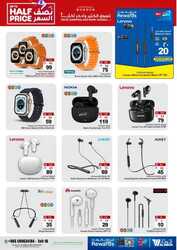 كذلك عروض الوفاء