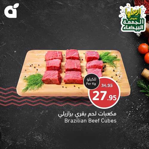عروض بنده اليوم 19-11-2023 الموافق 5 جمادى الأولى 1445 مهرجان اللحوم الطازجة 6 9775033063