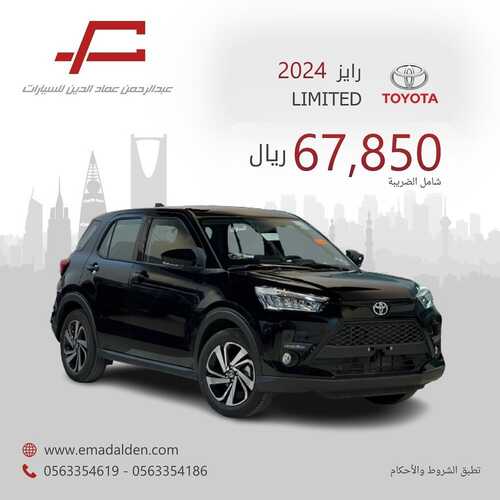 عروض معرض عبد الرحمن عماد للسيارات الرياض اليوم 27 نوفمبر 2023 الموافق 12 جمادى الأولى 1445 اجعل الفخامة اختيارك 5 كذلك عروض عبد الرحمن عماد