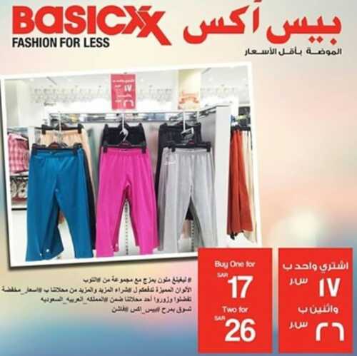 عروض بيس اكس اليوم 30 نوفمبر 2023 الموضة بأقل الأسعار 4 9830873548
