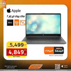 عروض اللابتوبات