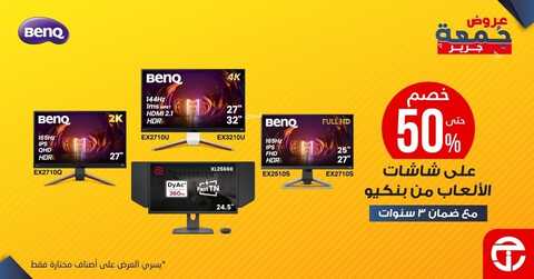 عروض الشاشات من جرير اليوم 26 نوفمبر 2023 الموافق 12 جمادى الأول 1445 عروض رائعة 2 9901752496