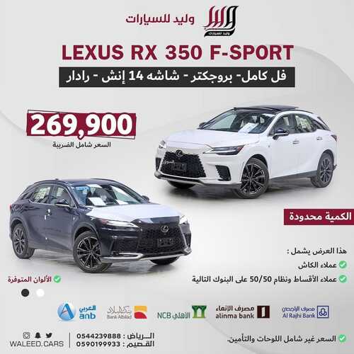 عروض معرض وليد للسيارات الرياض اليوم 27 نوفمبر 2023 الموافق 12 جمادى الأولى 1445 اجعل الفخامة اختيارك 2 كذلك عروض معرض وليد للسيارات
