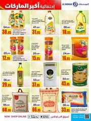 كذلك عروض السدحان 