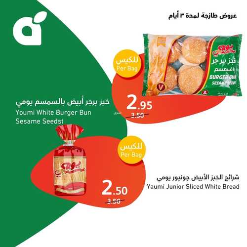 عروض بنده اليوم الأحد 5-11-2023 الموافق 21 ربيع الآخر 1445 أقوى عروض الأصناف الطازجة 8 9964875969
